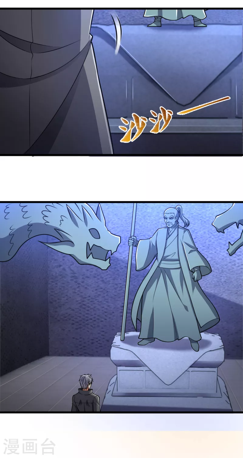 都市之逆天仙尊韩漫全集-第202话 灵魂碎片无删减无遮挡章节图片 