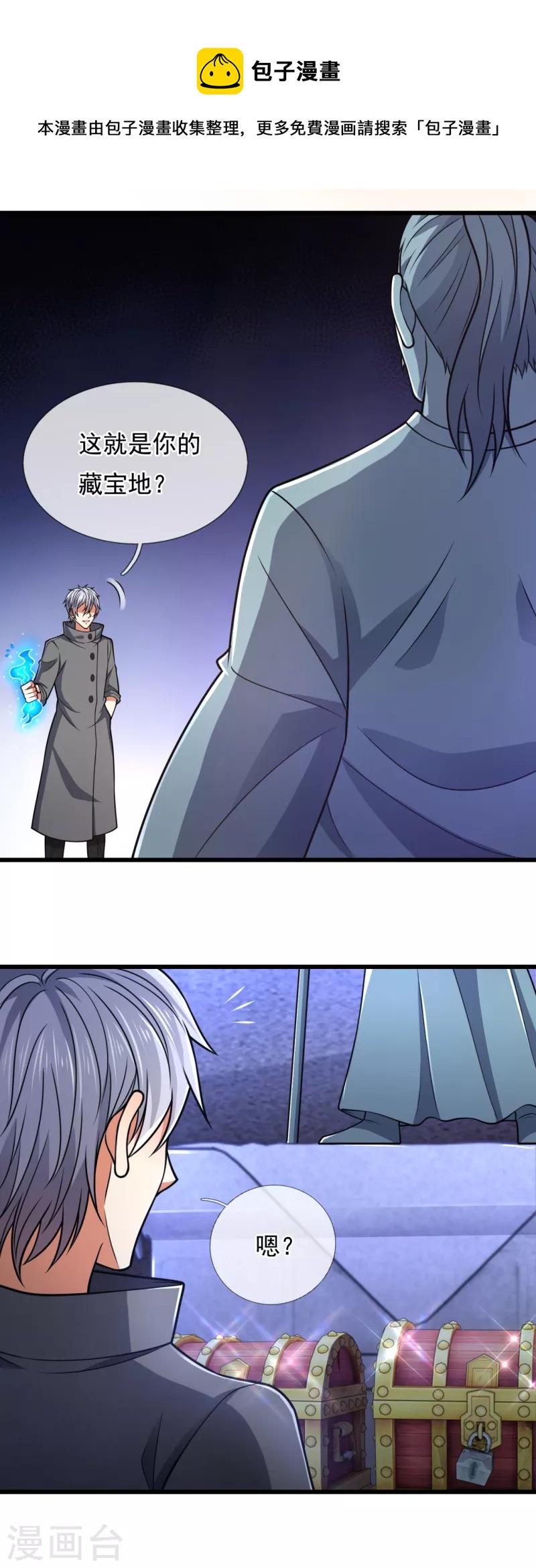 都市之逆天仙尊韩漫全集-第202话 灵魂碎片无删减无遮挡章节图片 