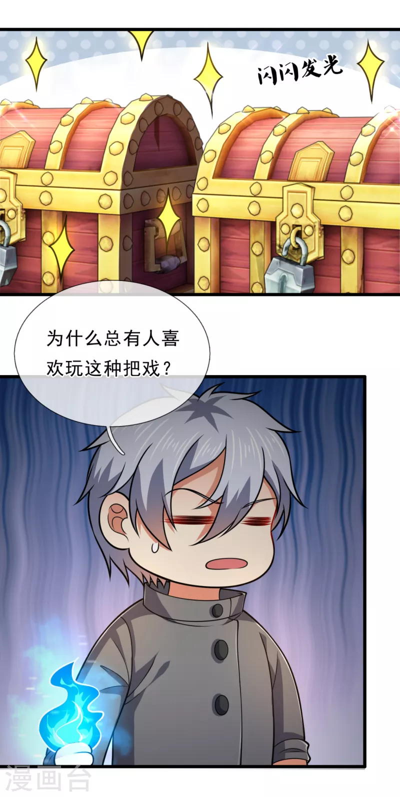 都市之逆天仙尊韩漫全集-第202话 灵魂碎片无删减无遮挡章节图片 