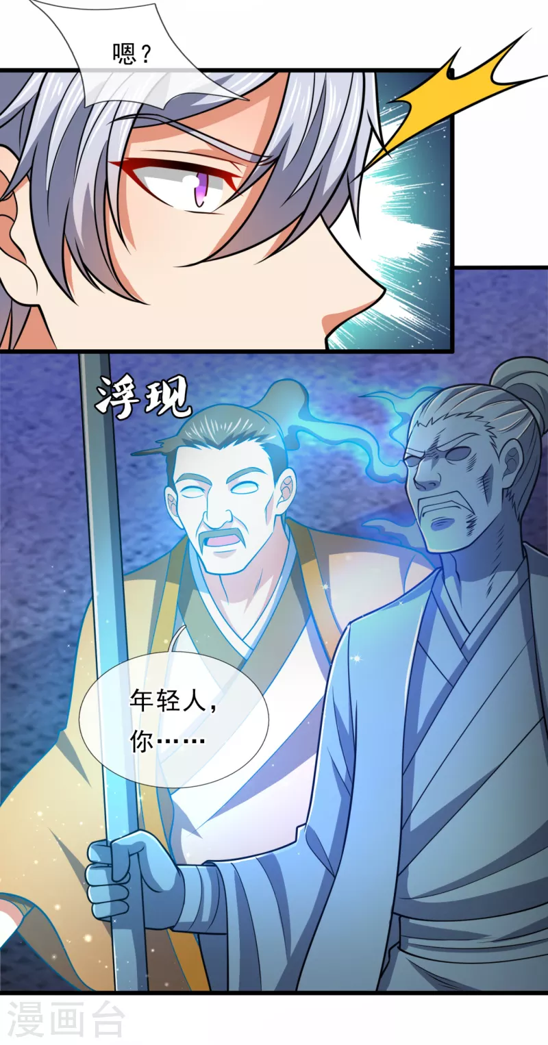 都市之逆天仙尊韩漫全集-第202话 灵魂碎片无删减无遮挡章节图片 