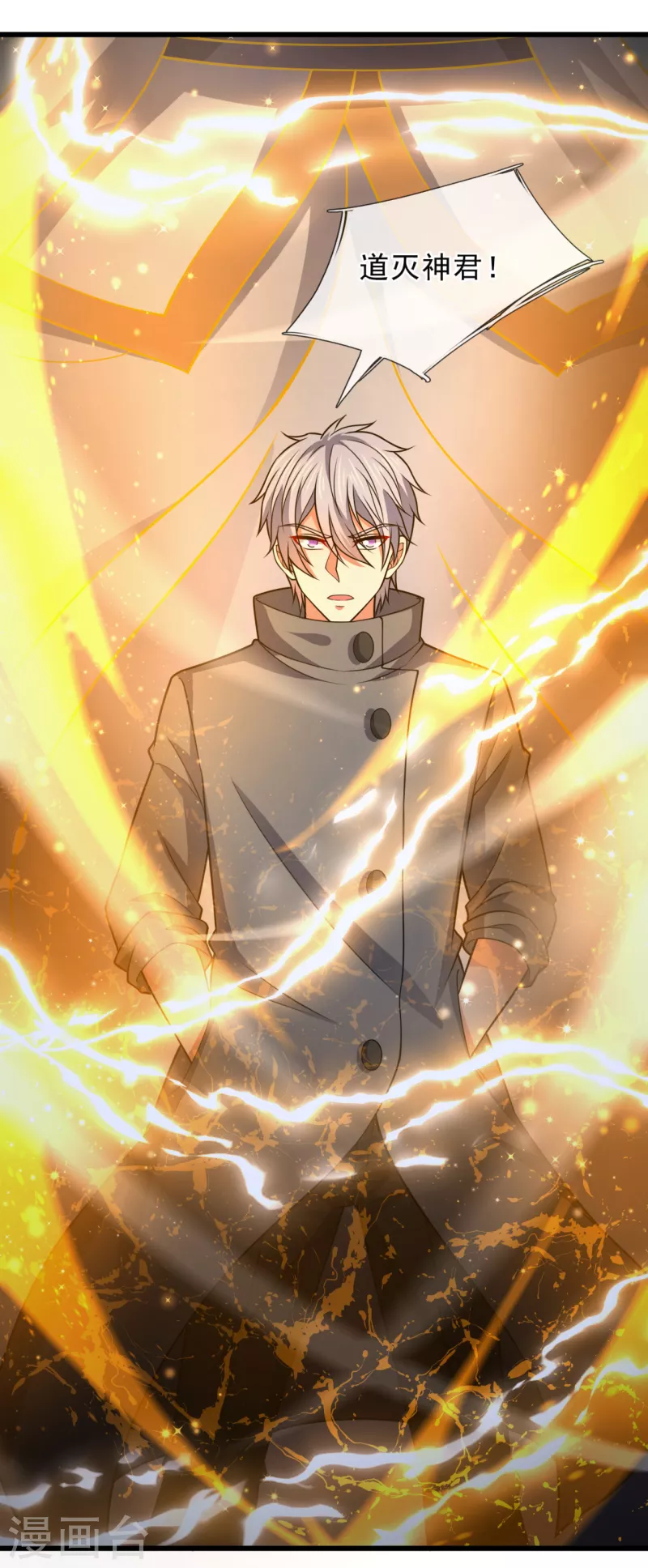 都市之逆天仙尊韩漫全集-第202话 灵魂碎片无删减无遮挡章节图片 
