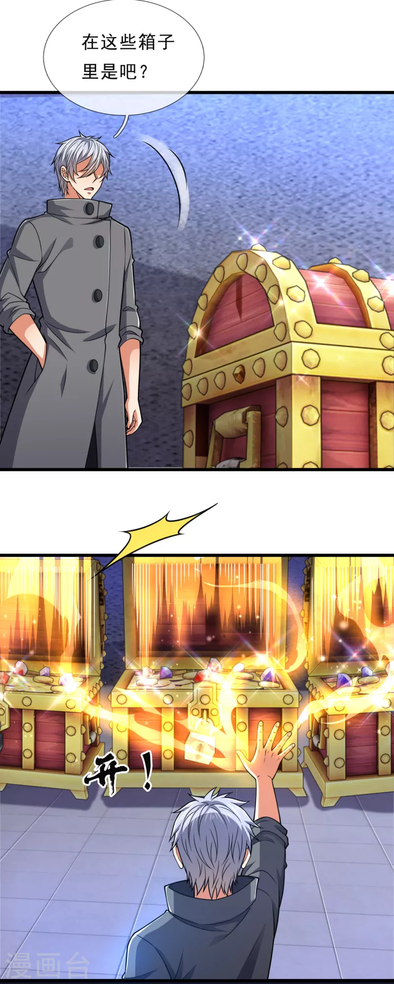 都市之逆天仙尊韩漫全集-第202话 灵魂碎片无删减无遮挡章节图片 