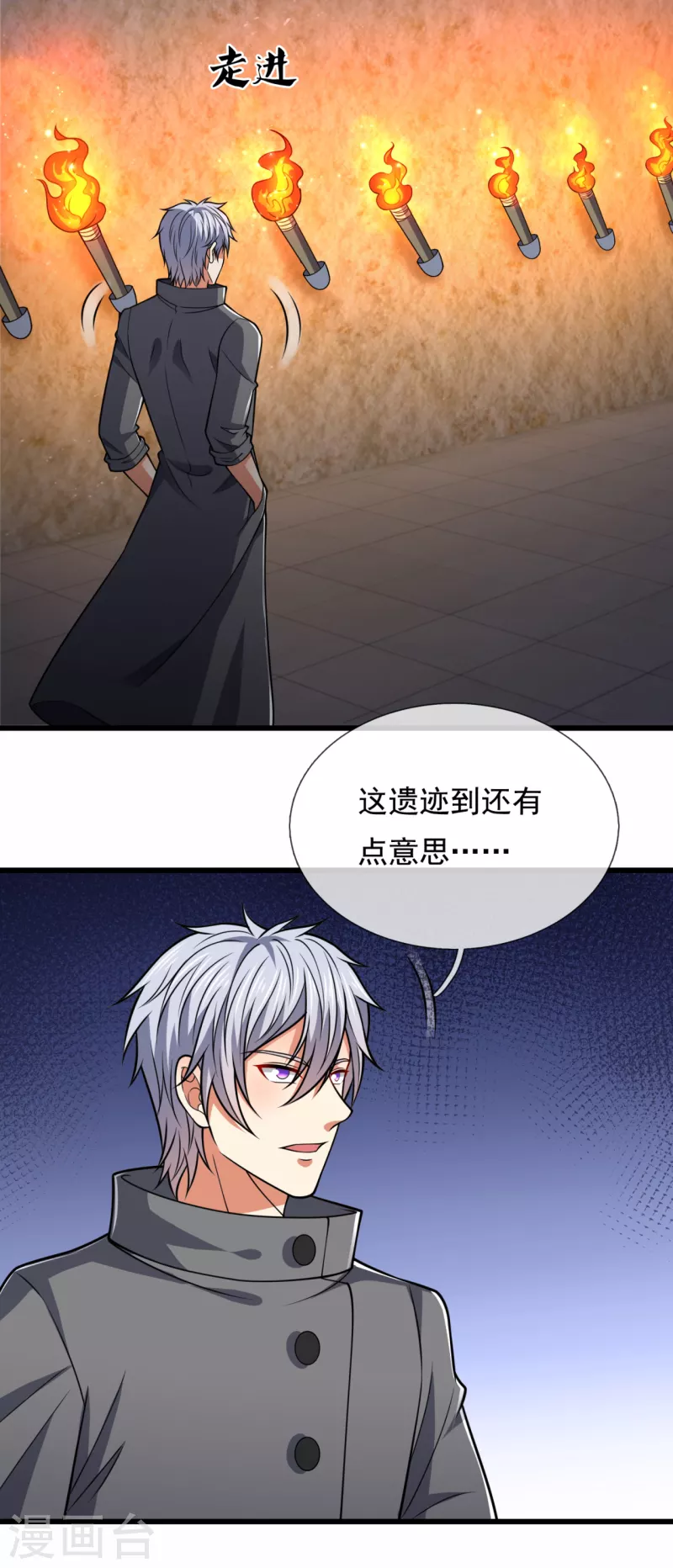 都市之逆天仙尊韩漫全集-第202话 灵魂碎片无删减无遮挡章节图片 