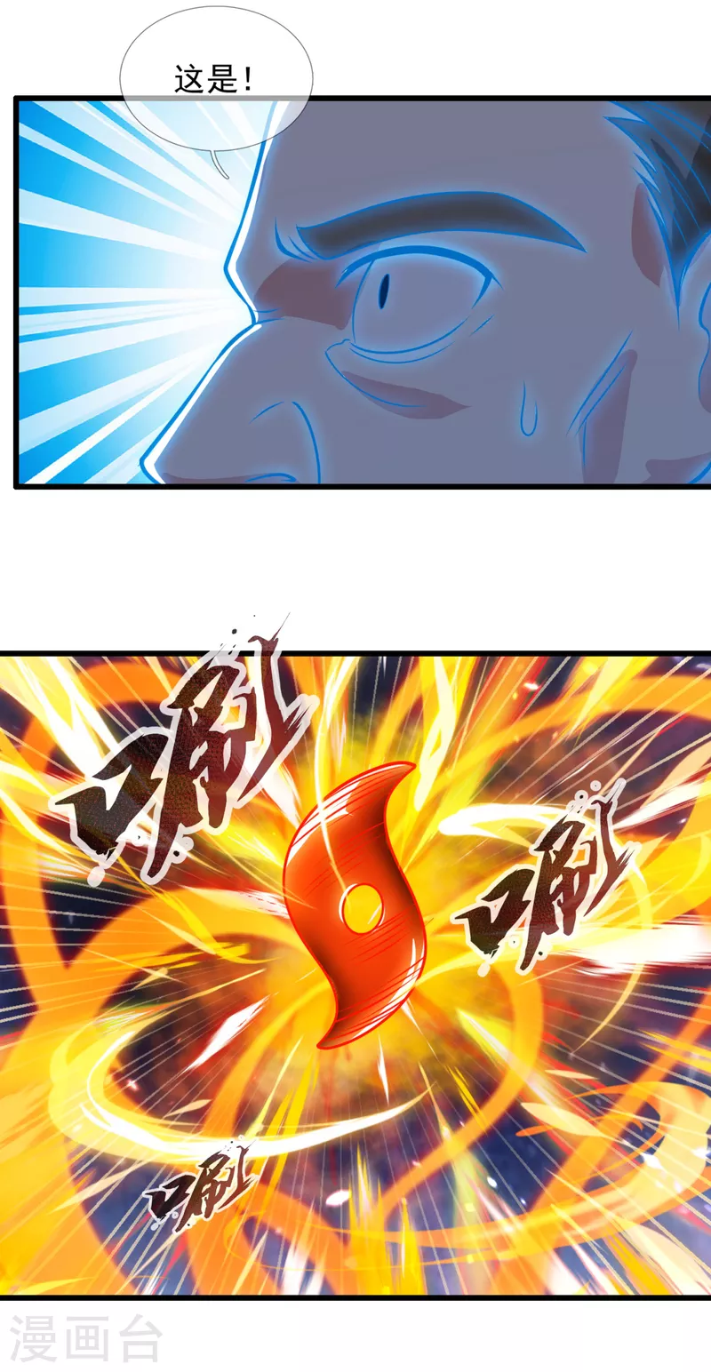 都市之逆天仙尊韩漫全集-第203话 肉身重塑无删减无遮挡章节图片 