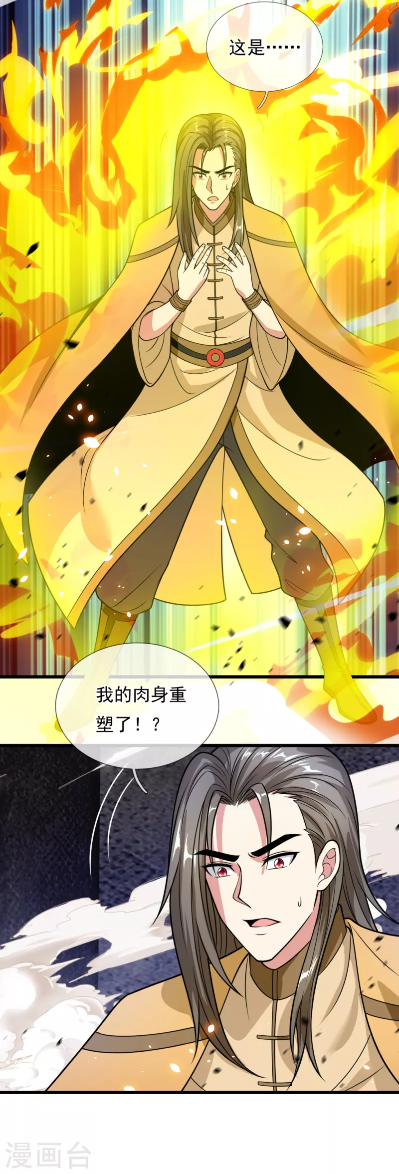 都市之逆天仙尊韩漫全集-第203话 肉身重塑无删减无遮挡章节图片 