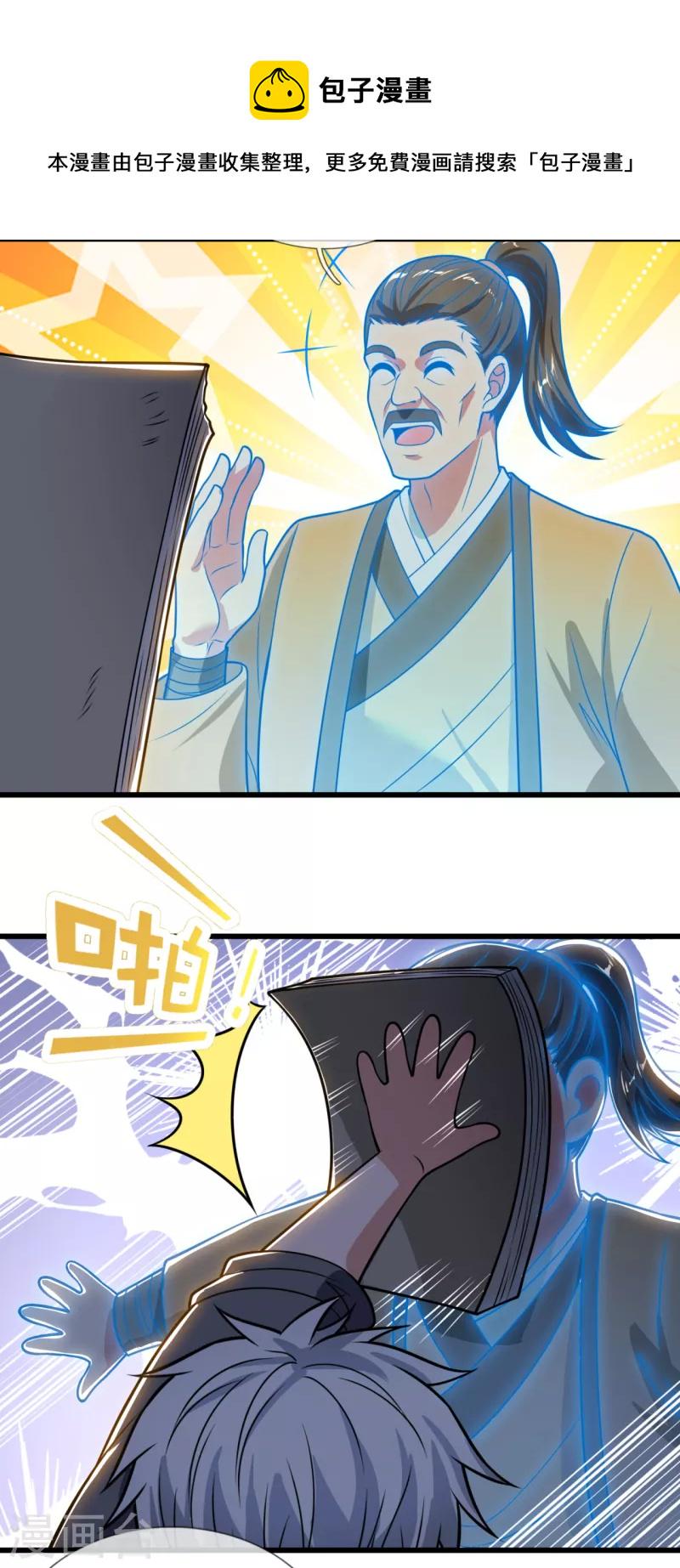 都市之逆天仙尊韩漫全集-第203话 肉身重塑无删减无遮挡章节图片 
