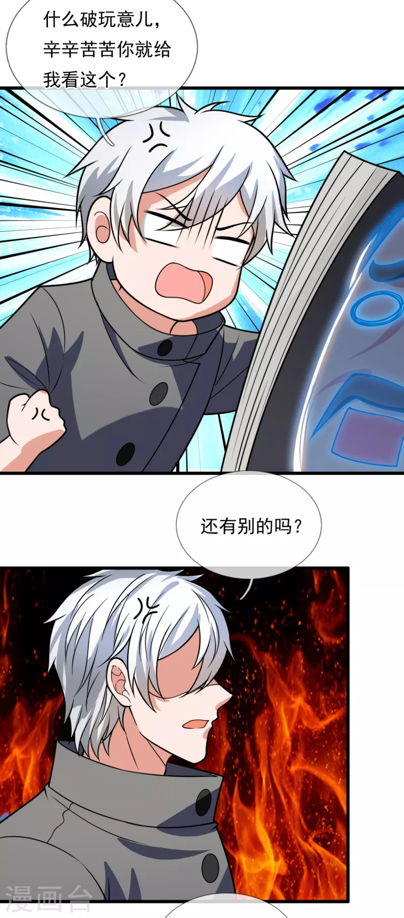 都市之逆天仙尊韩漫全集-第203话 肉身重塑无删减无遮挡章节图片 