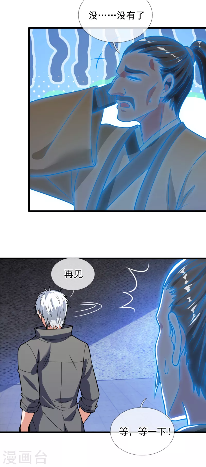 都市之逆天仙尊韩漫全集-第203话 肉身重塑无删减无遮挡章节图片 
