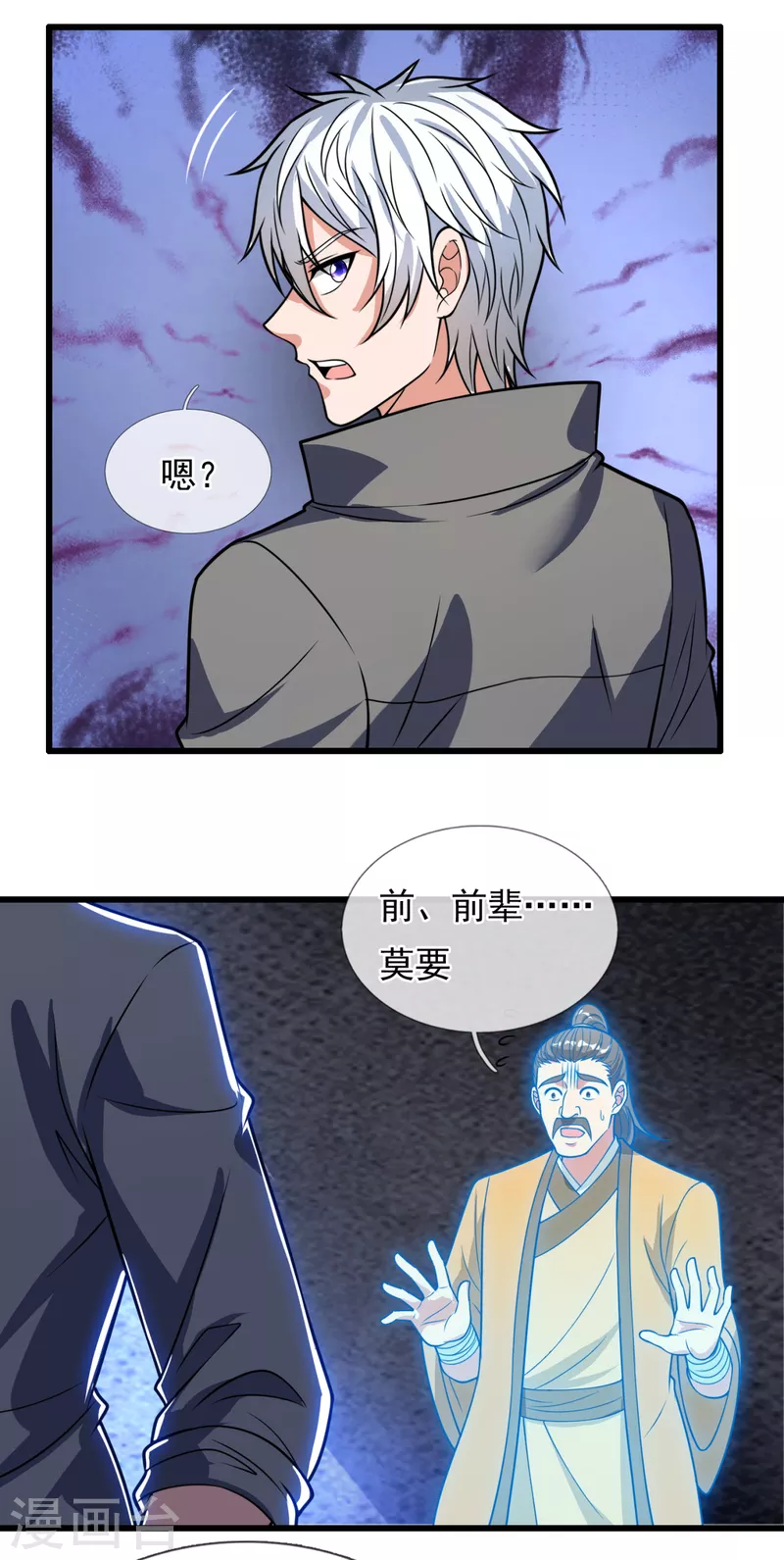 都市之逆天仙尊韩漫全集-第203话 肉身重塑无删减无遮挡章节图片 