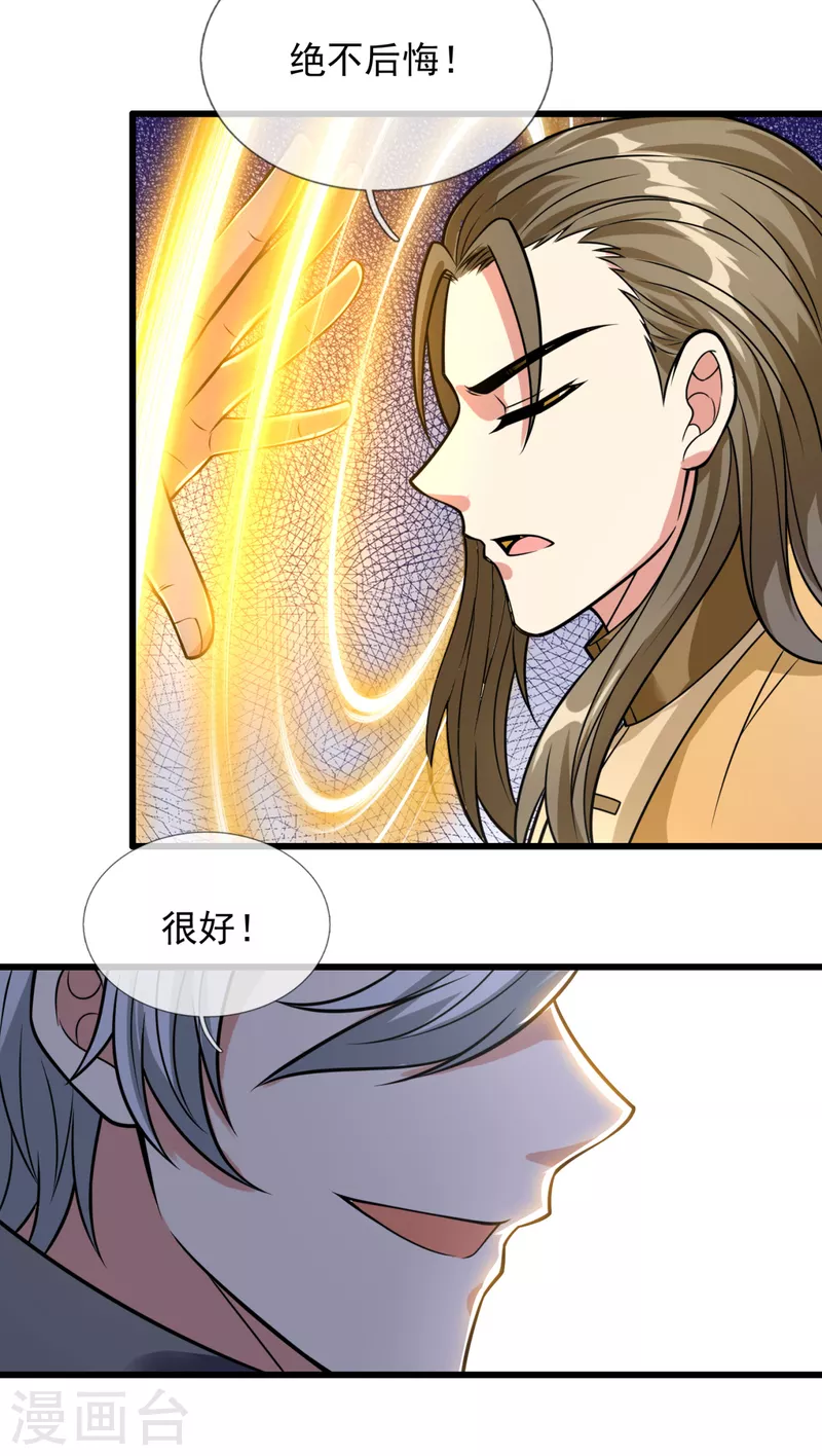 都市之逆天仙尊韩漫全集-第204话 徐家颠覆的真相无删减无遮挡章节图片 