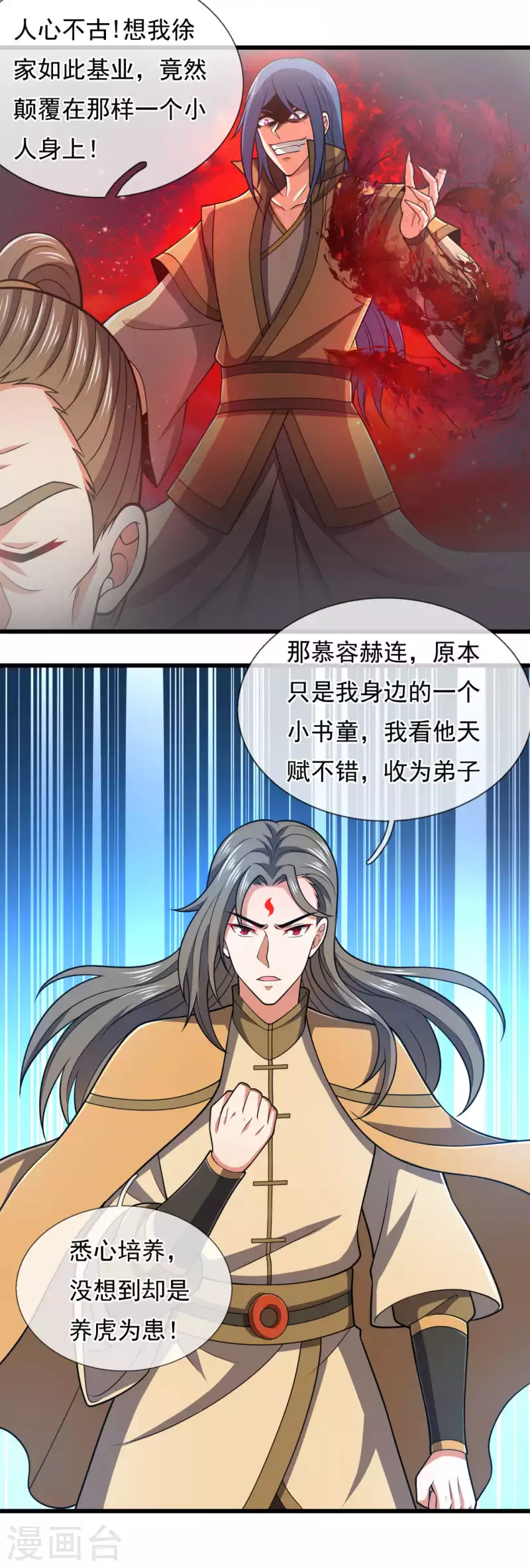 都市之逆天仙尊韩漫全集-第204话 徐家颠覆的真相无删减无遮挡章节图片 