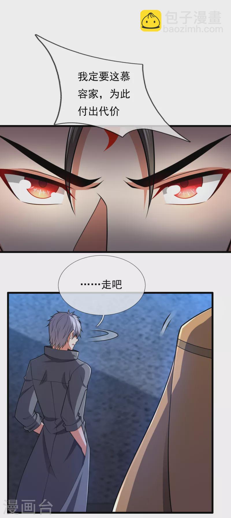 都市之逆天仙尊韩漫全集-第204话 徐家颠覆的真相无删减无遮挡章节图片 