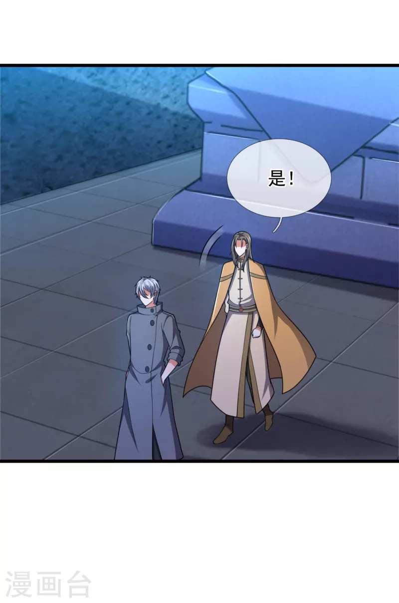 都市之逆天仙尊韩漫全集-第204话 徐家颠覆的真相无删减无遮挡章节图片 