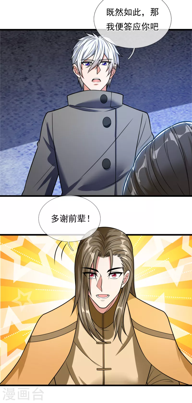 都市之逆天仙尊韩漫全集-第204话 徐家颠覆的真相无删减无遮挡章节图片 