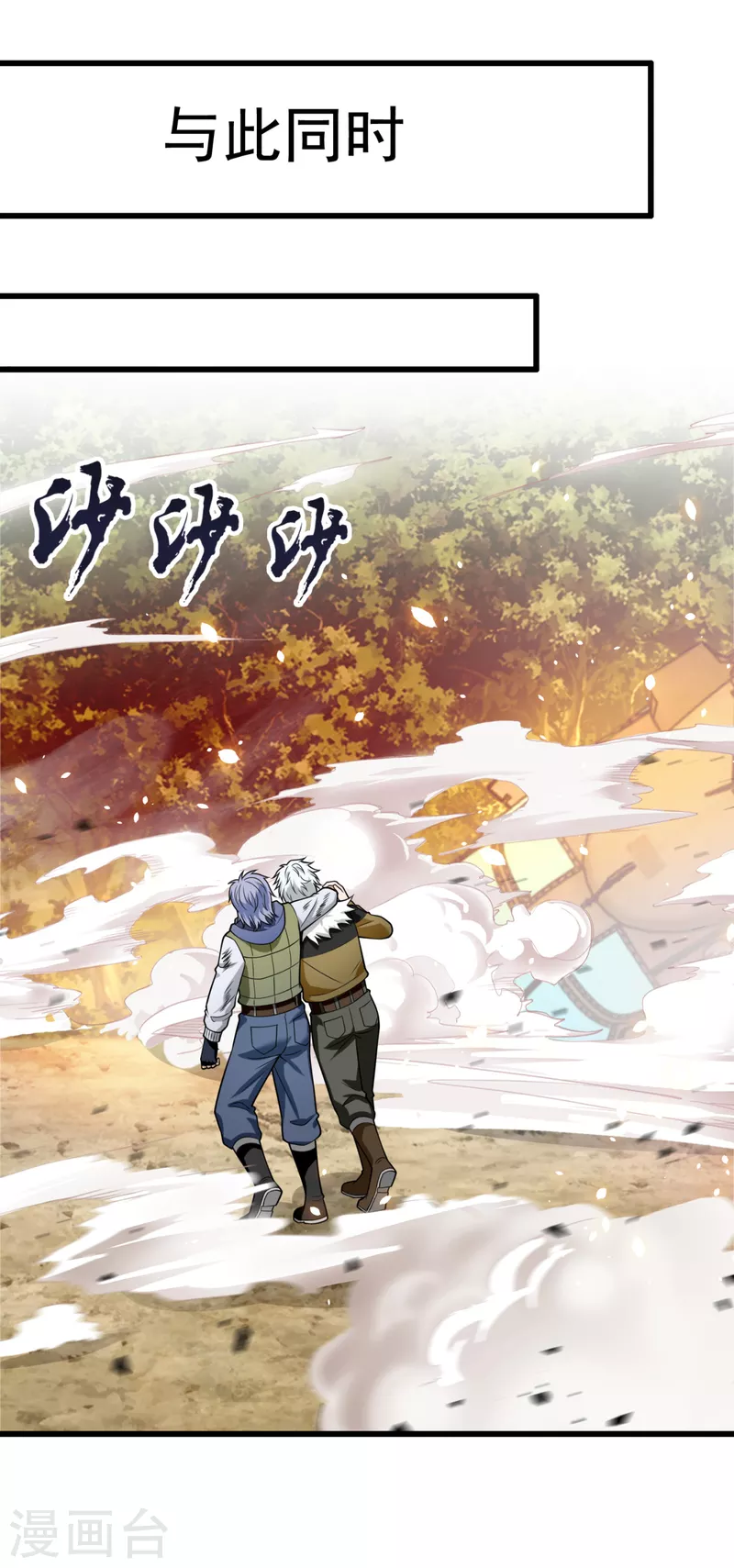 都市之逆天仙尊韩漫全集-第204话 徐家颠覆的真相无删减无遮挡章节图片 
