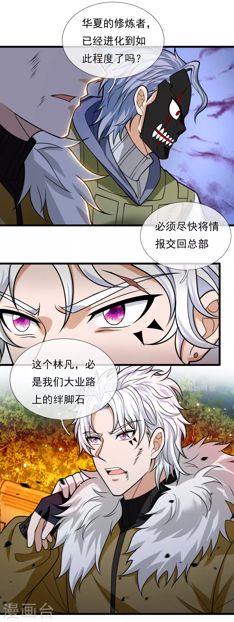 都市之逆天仙尊韩漫全集-第204话 徐家颠覆的真相无删减无遮挡章节图片 