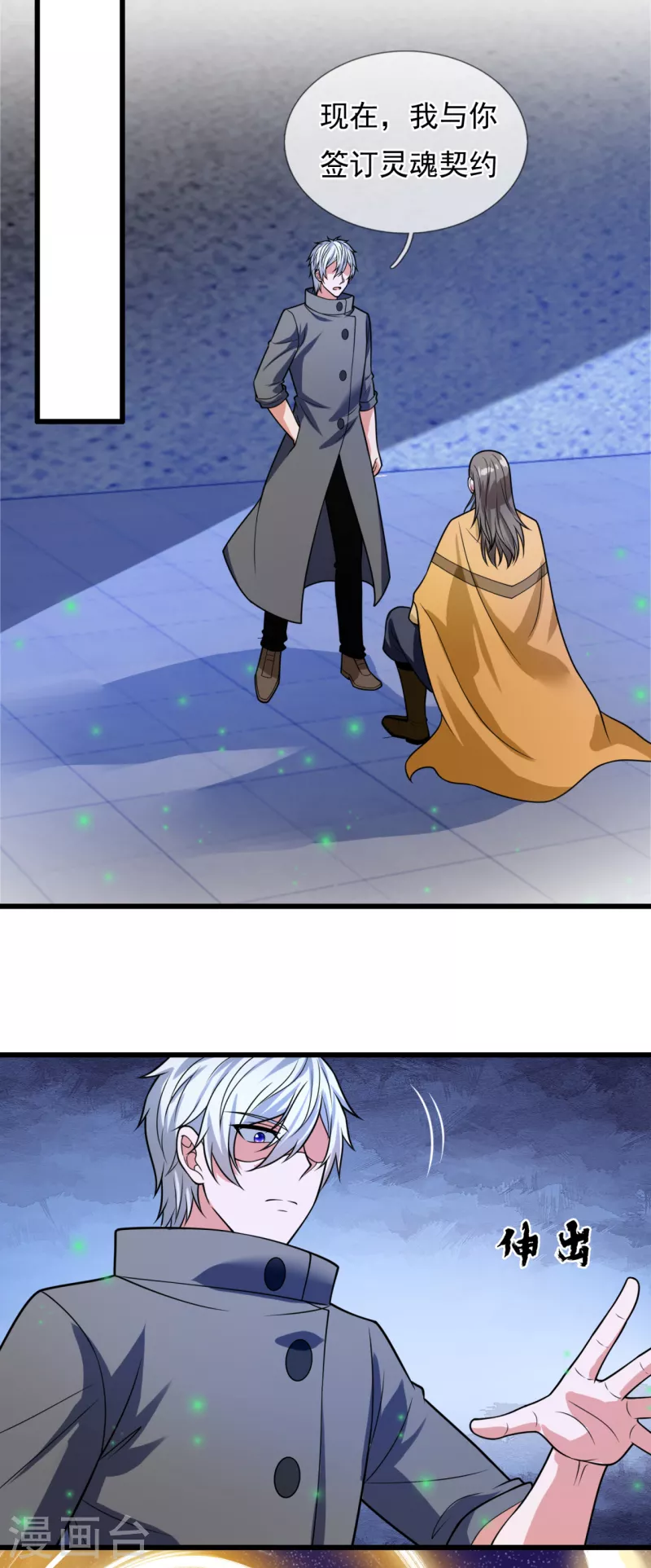 都市之逆天仙尊韩漫全集-第204话 徐家颠覆的真相无删减无遮挡章节图片 