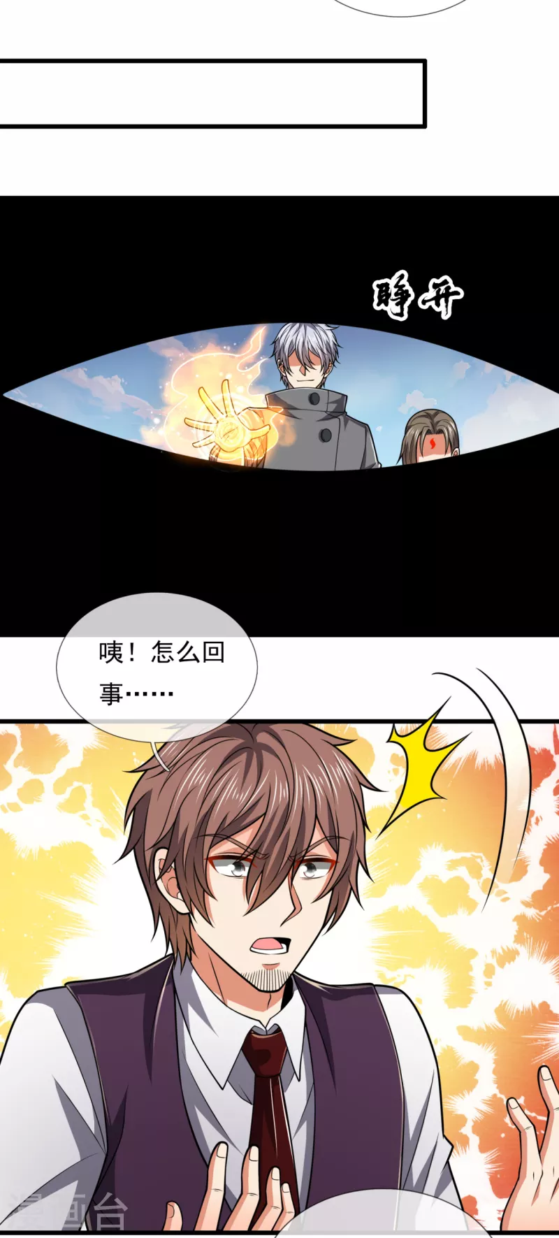 都市之逆天仙尊韩漫全集-第205话 谁说白给，花钱买！无删减无遮挡章节图片 