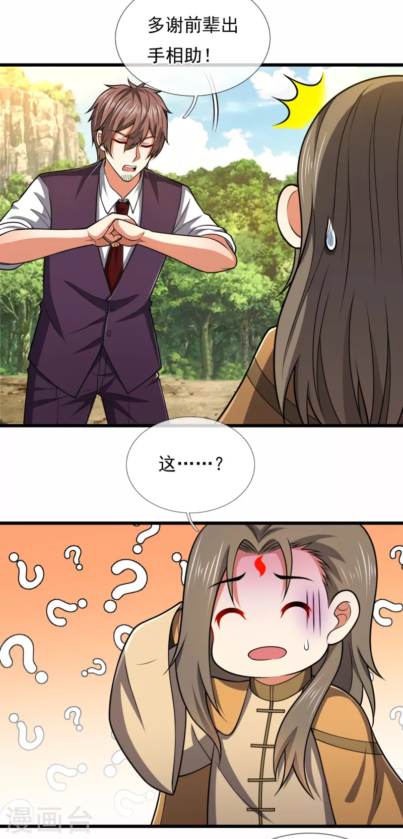都市之逆天仙尊韩漫全集-第205话 谁说白给，花钱买！无删减无遮挡章节图片 
