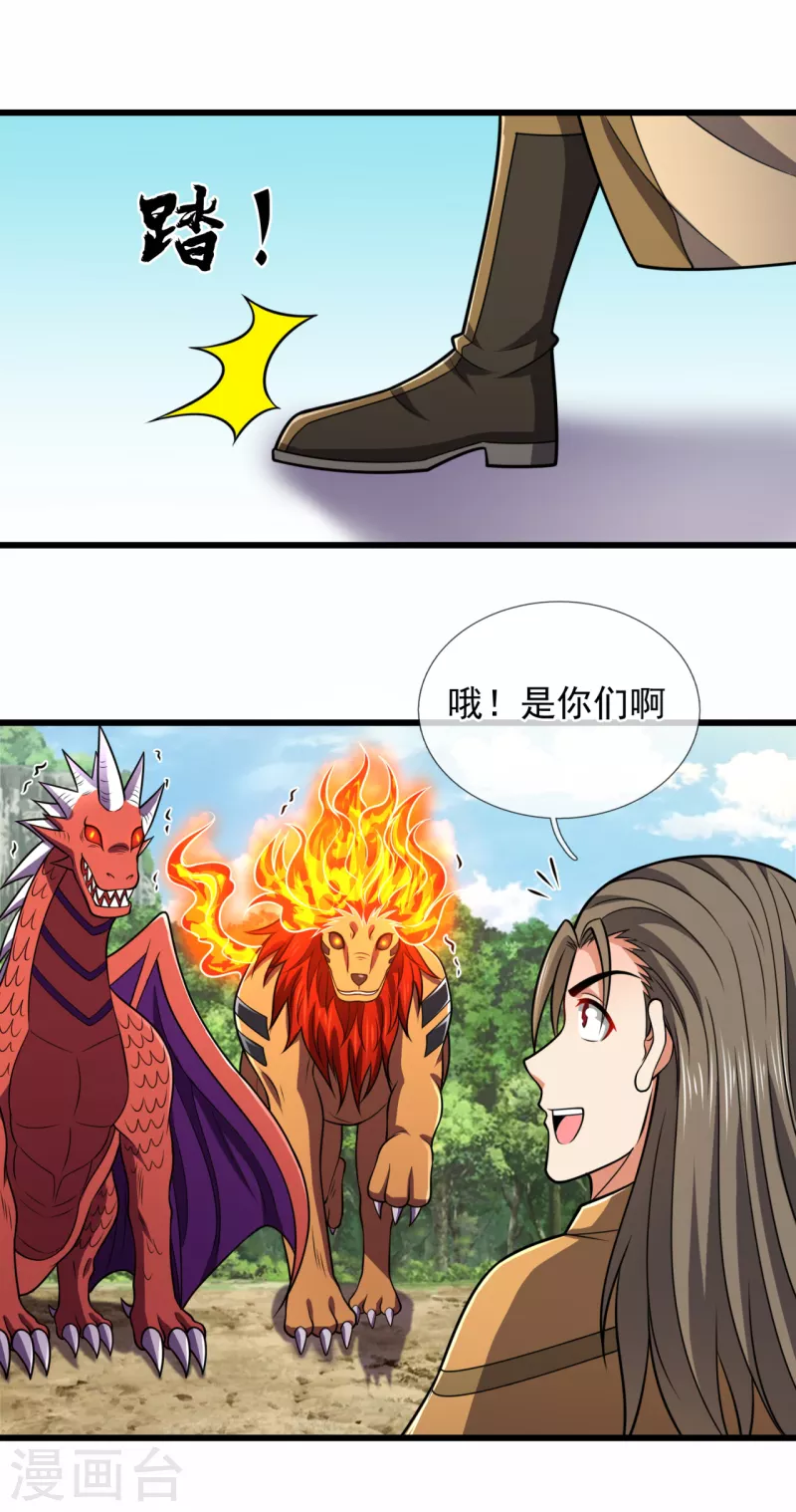 都市之逆天仙尊韩漫全集-第205话 谁说白给，花钱买！无删减无遮挡章节图片 