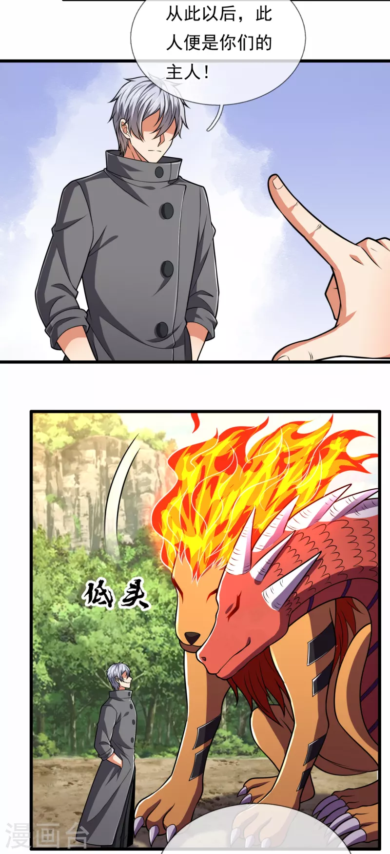 都市之逆天仙尊韩漫全集-第205话 谁说白给，花钱买！无删减无遮挡章节图片 