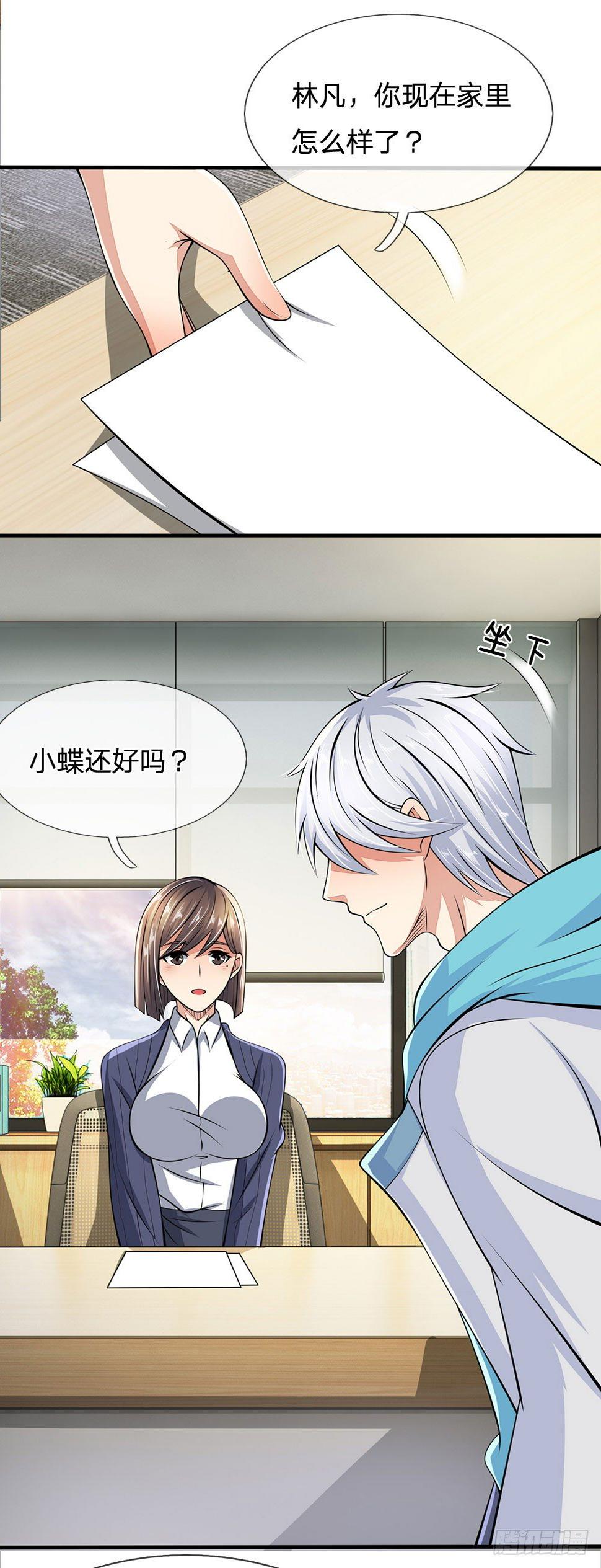都市之逆天仙尊韩漫全集-第22话无删减无遮挡章节图片 