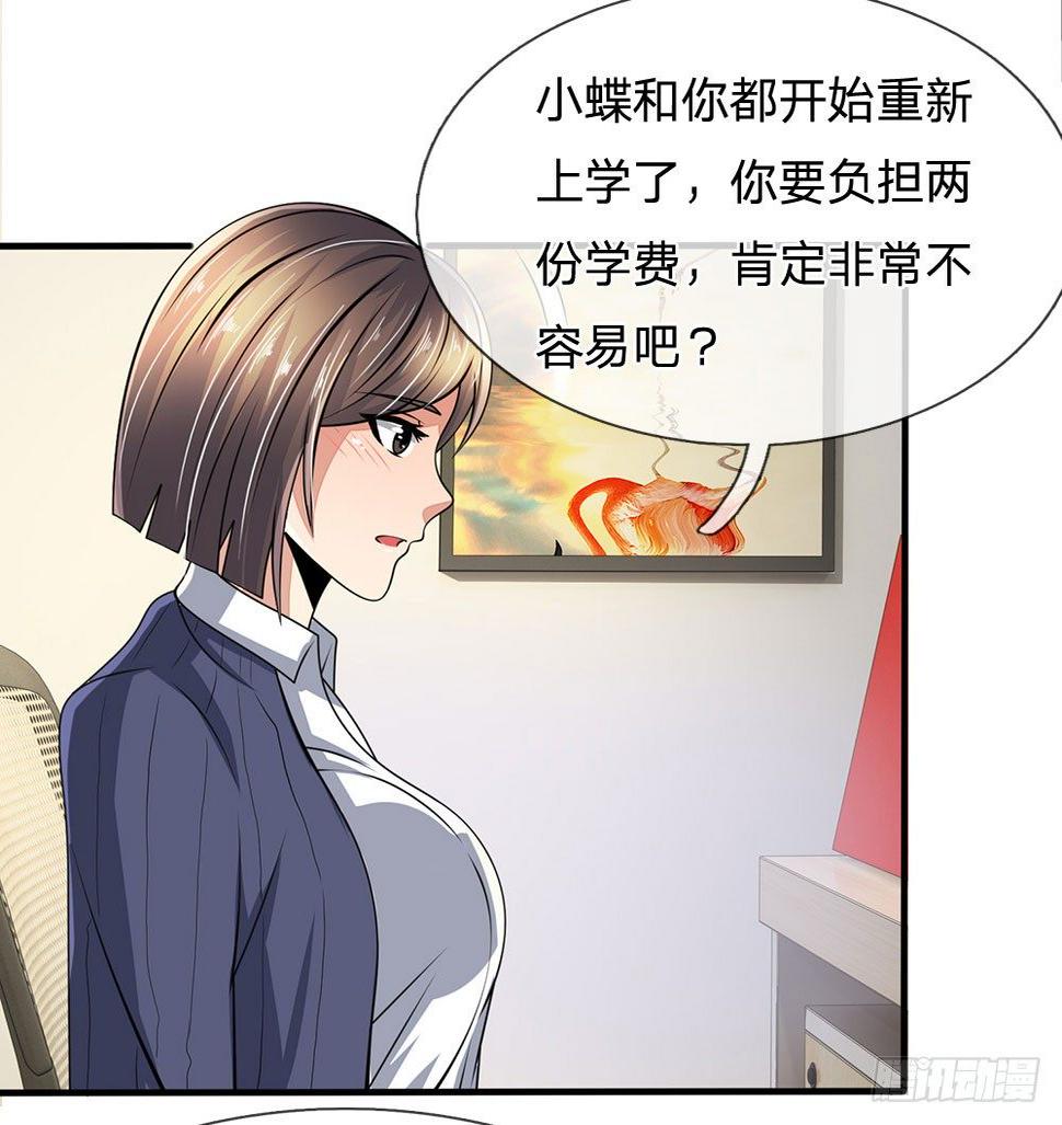 都市之逆天仙尊韩漫全集-第22话无删减无遮挡章节图片 