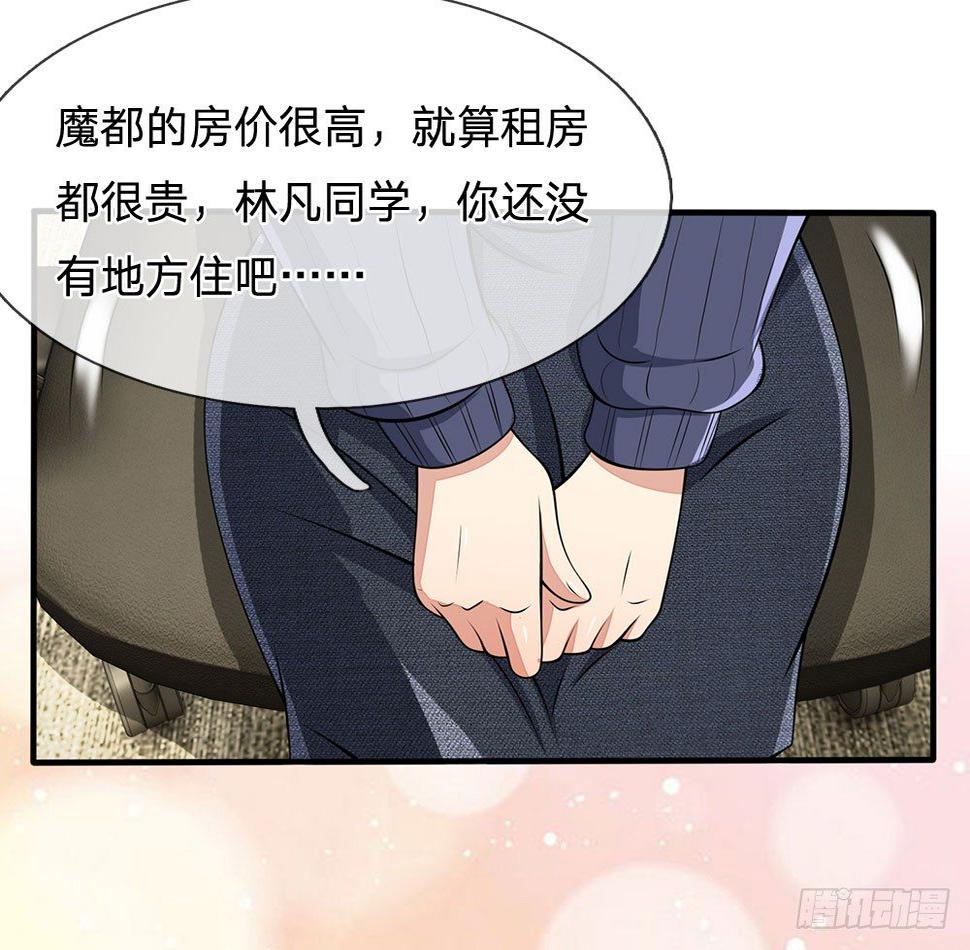 都市之逆天仙尊韩漫全集-第22话无删减无遮挡章节图片 