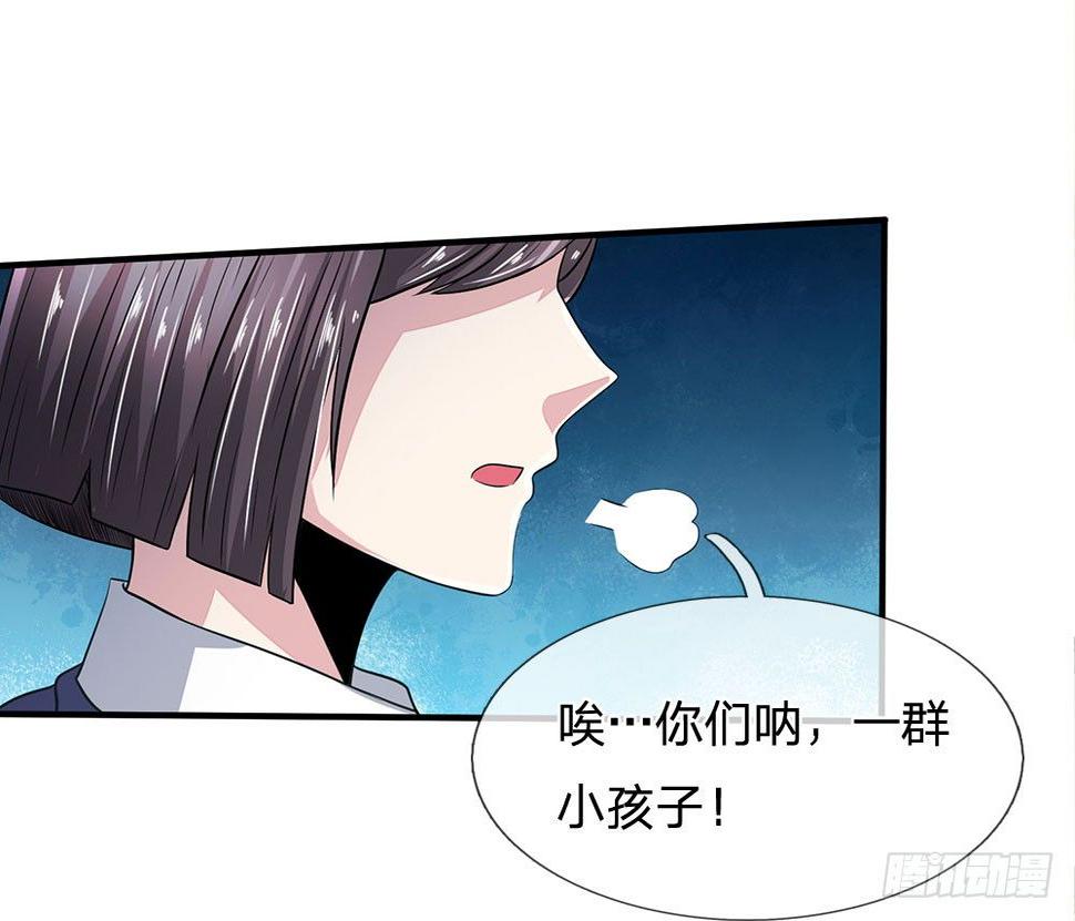 都市之逆天仙尊韩漫全集-第22话无删减无遮挡章节图片 