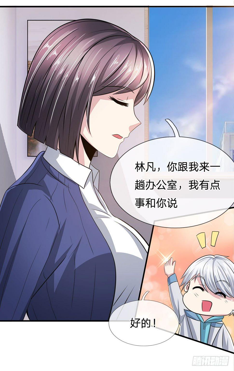都市之逆天仙尊韩漫全集-第22话无删减无遮挡章节图片 