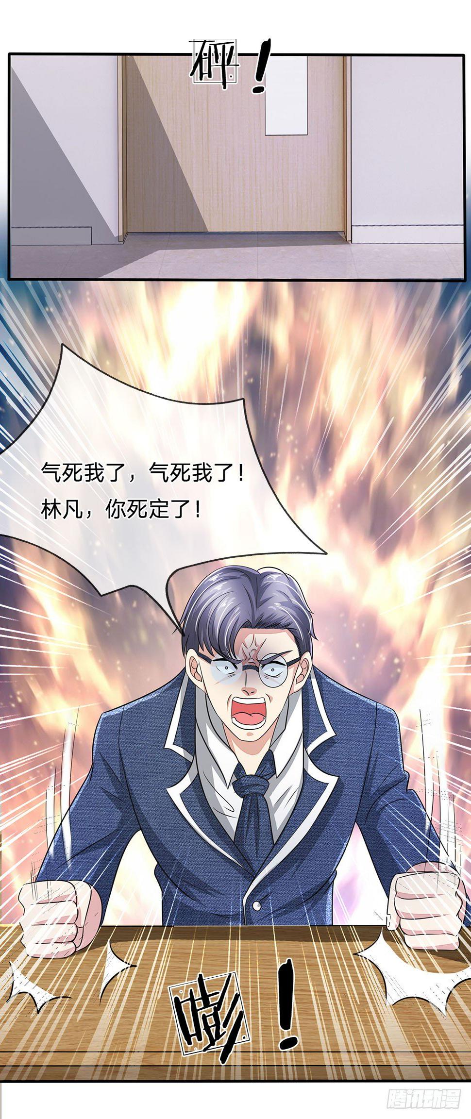 都市之逆天仙尊韩漫全集-第22话无删减无遮挡章节图片 