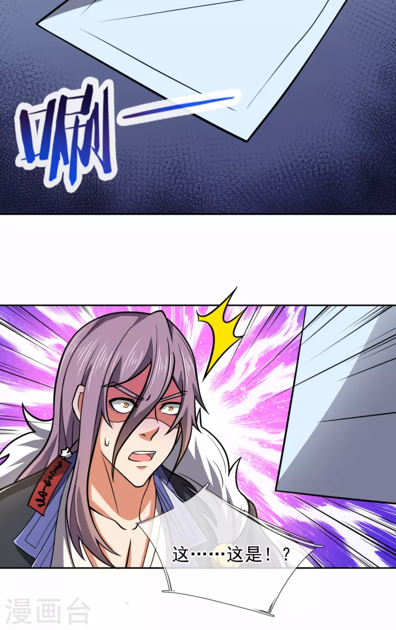都市之逆天仙尊韩漫全集-第206话 慕容庆无删减无遮挡章节图片 