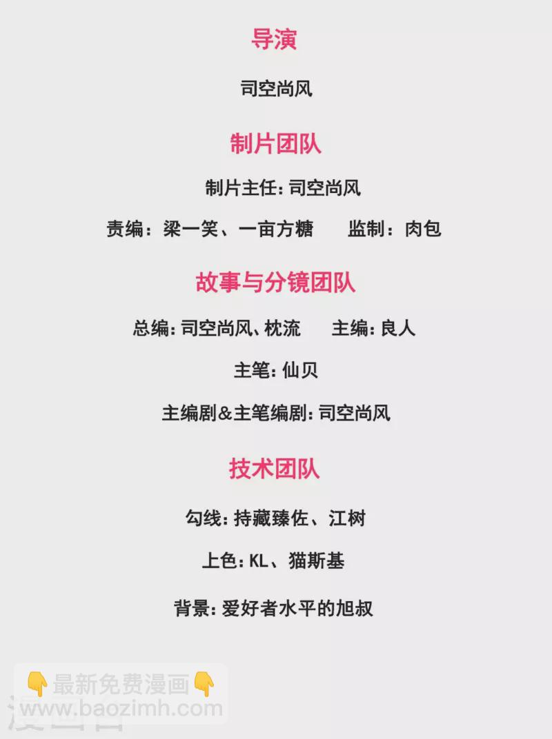 都市之逆天仙尊韩漫全集-第206话 慕容庆无删减无遮挡章节图片 