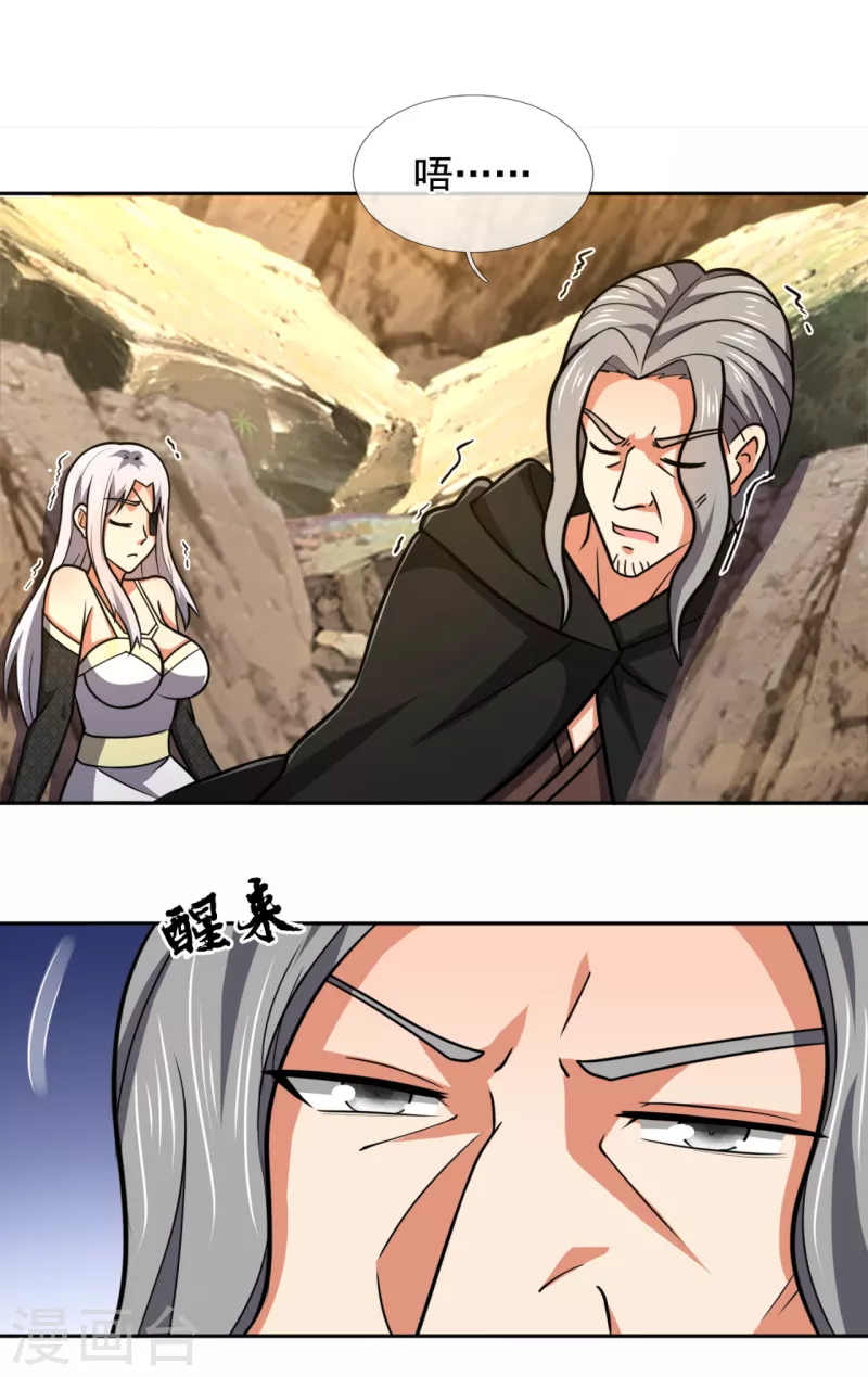 都市之逆天仙尊韩漫全集-第206话 慕容庆无删减无遮挡章节图片 