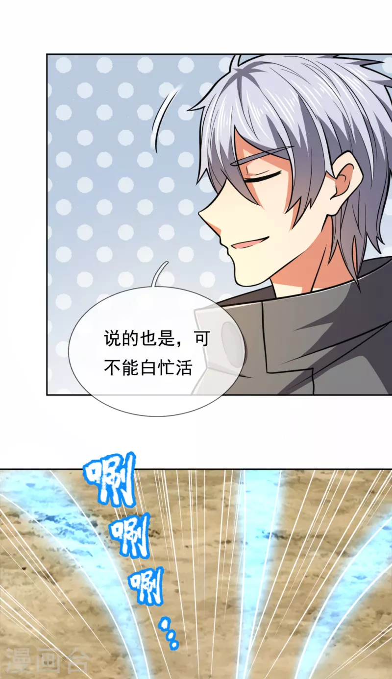 都市之逆天仙尊韩漫全集-第206话 慕容庆无删减无遮挡章节图片 
