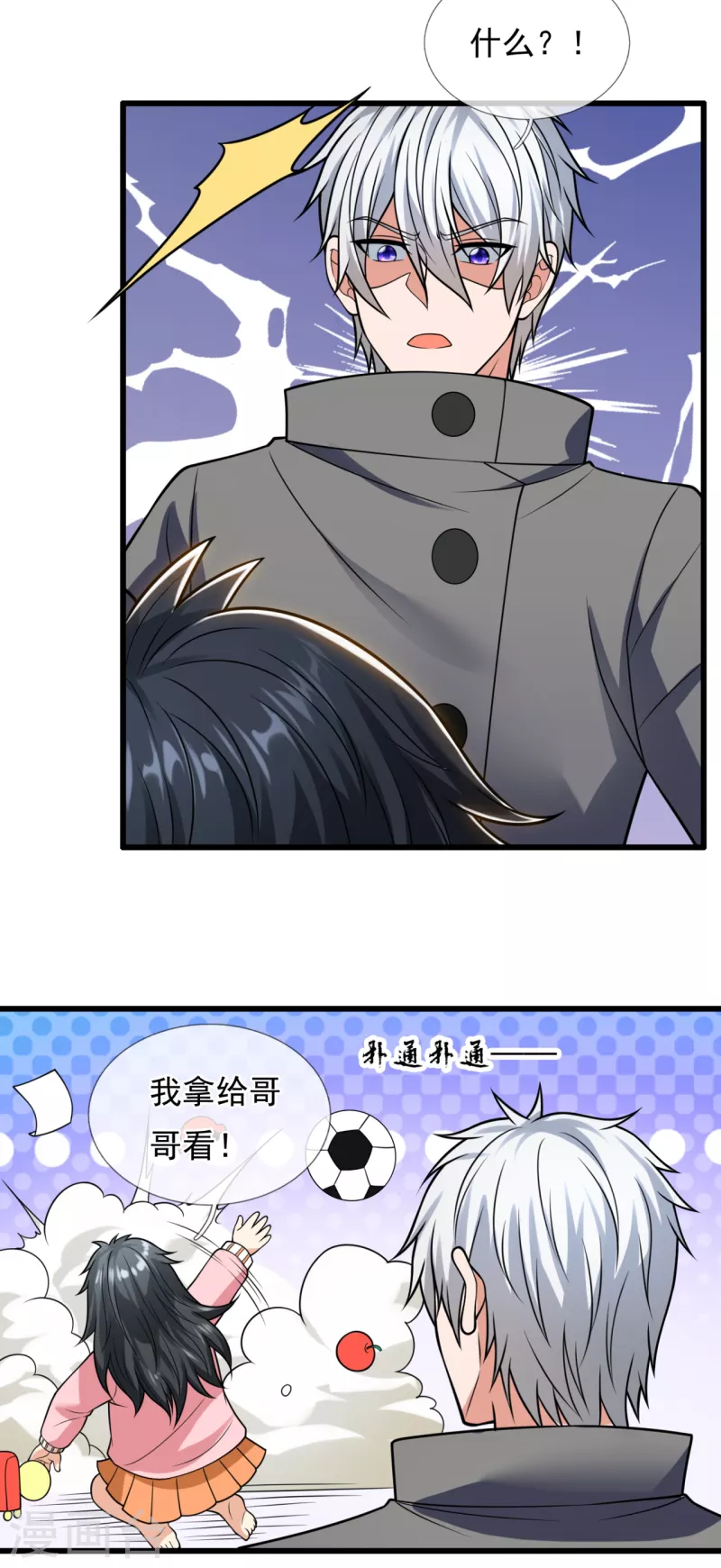 都市之逆天仙尊韩漫全集-第207话 东瀛忍法贴无删减无遮挡章节图片 