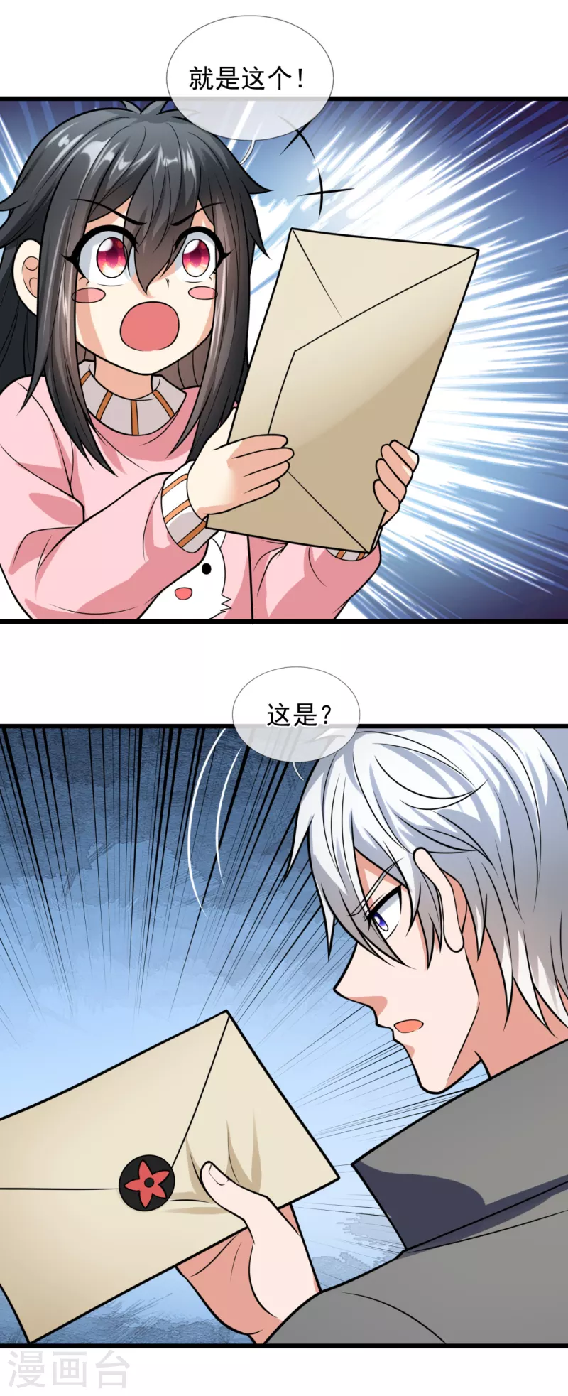 都市之逆天仙尊韩漫全集-第207话 东瀛忍法贴无删减无遮挡章节图片 