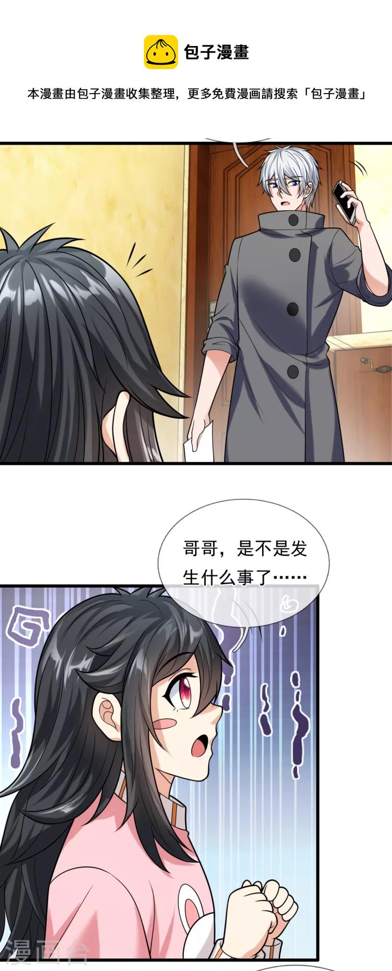 都市之逆天仙尊韩漫全集-第207话 东瀛忍法贴无删减无遮挡章节图片 