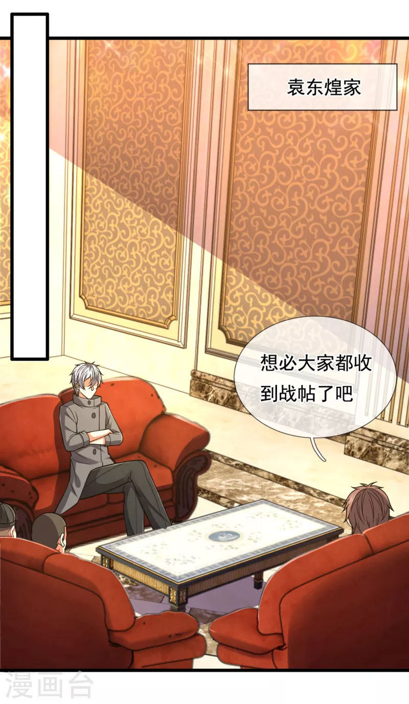 都市之逆天仙尊韩漫全集-第207话 东瀛忍法贴无删减无遮挡章节图片 