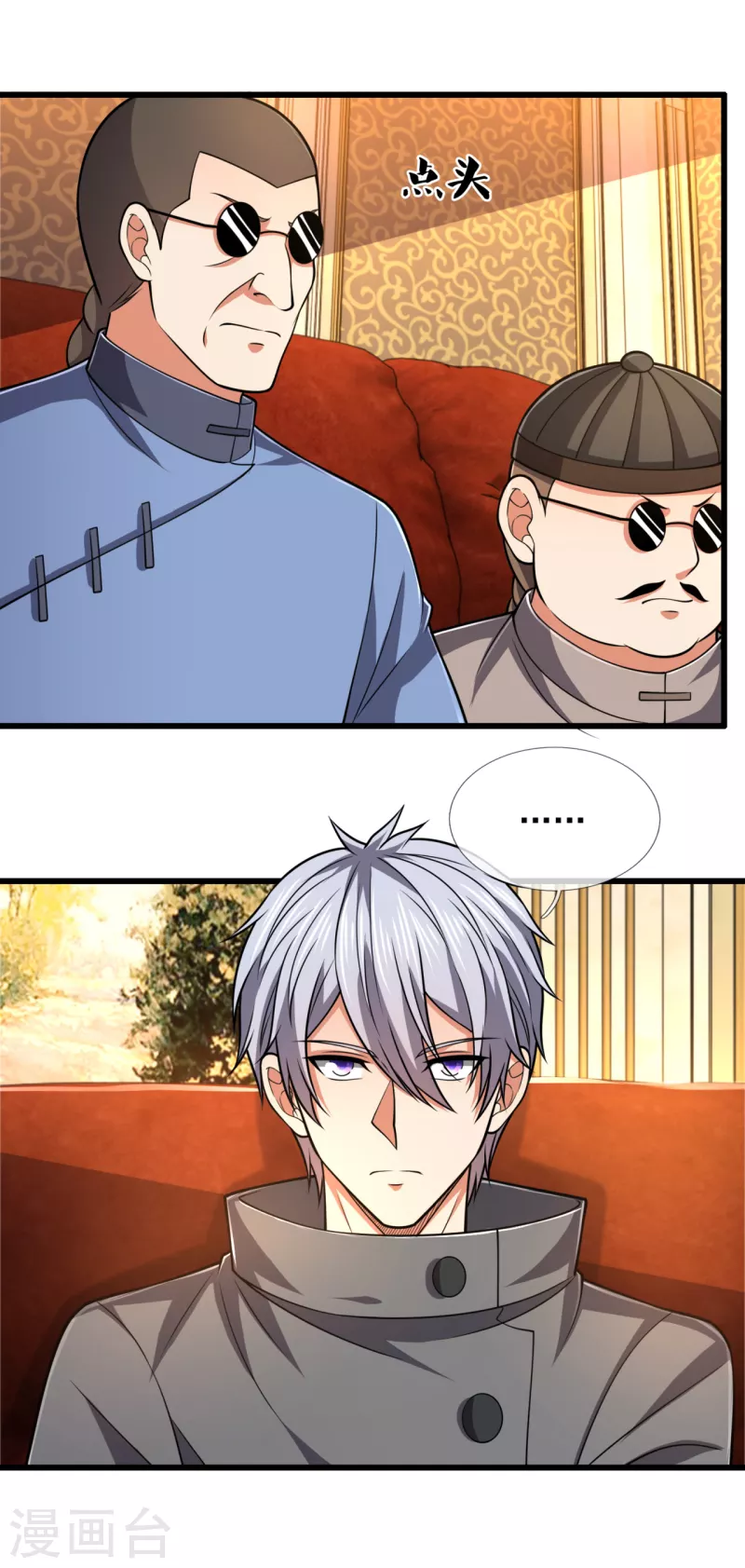 都市之逆天仙尊韩漫全集-第207话 东瀛忍法贴无删减无遮挡章节图片 