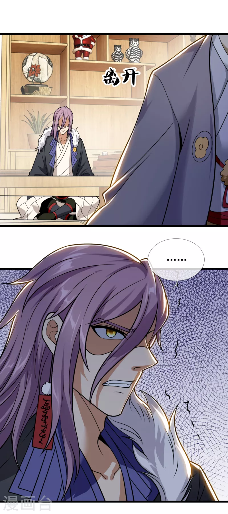 都市之逆天仙尊韩漫全集-第207话 东瀛忍法贴无删减无遮挡章节图片 