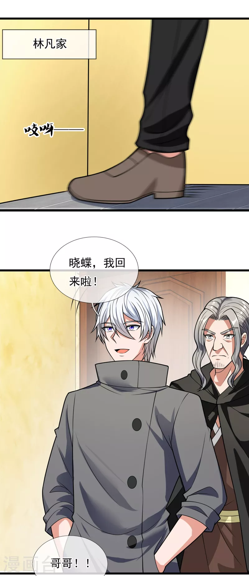 都市之逆天仙尊韩漫全集-第207话 东瀛忍法贴无删减无遮挡章节图片 