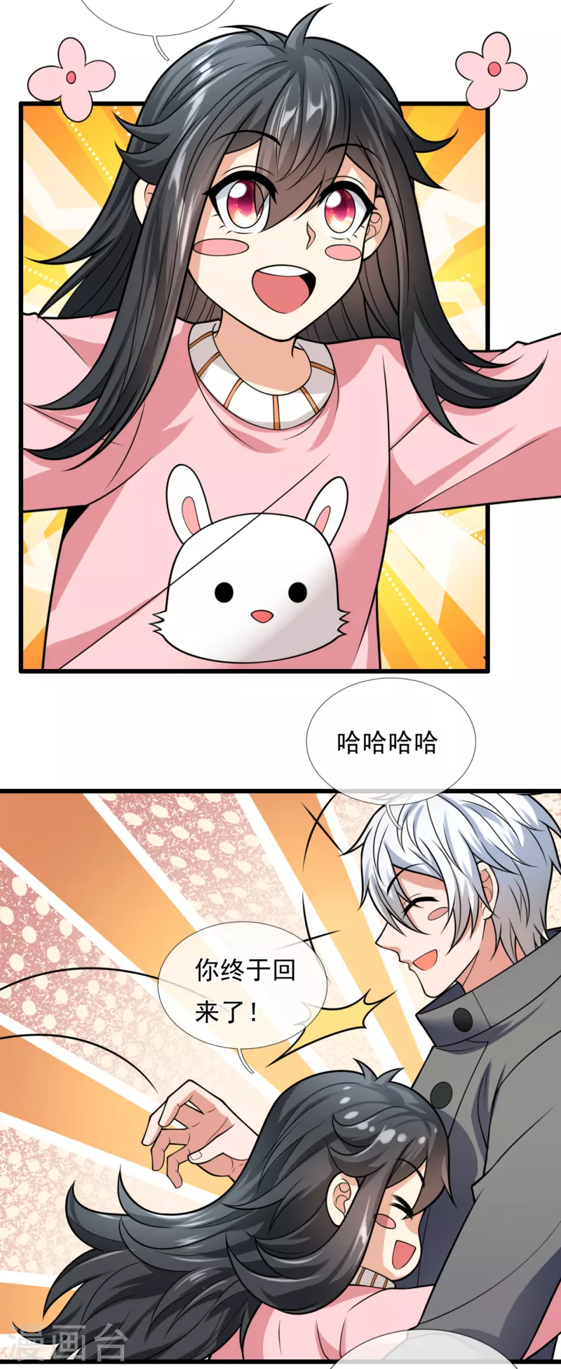 都市之逆天仙尊韩漫全集-第207话 东瀛忍法贴无删减无遮挡章节图片 
