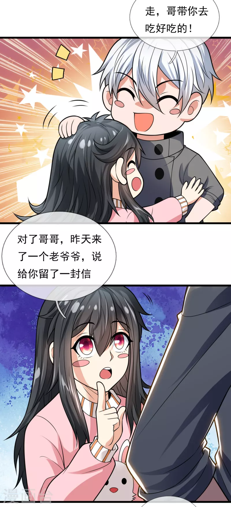 都市之逆天仙尊韩漫全集-第207话 东瀛忍法贴无删减无遮挡章节图片 