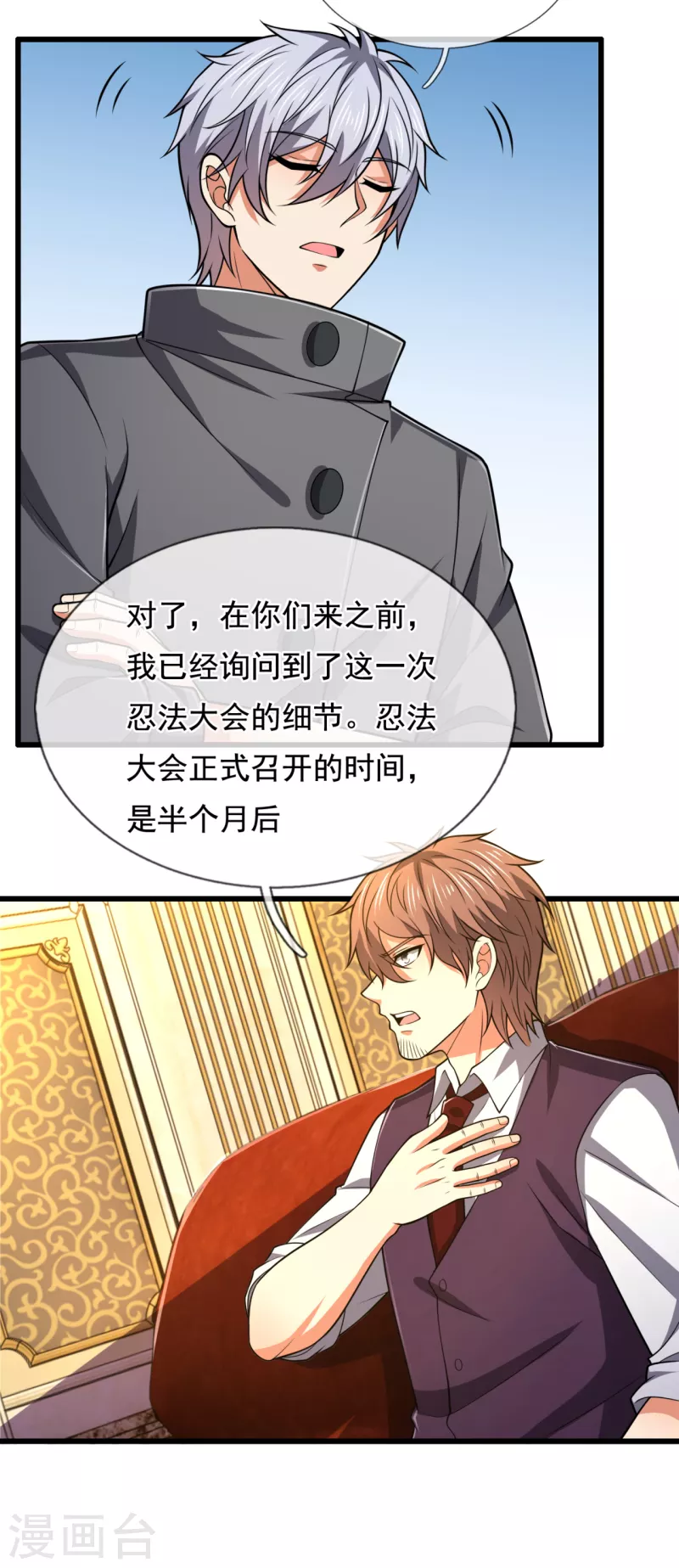 都市之逆天仙尊韩漫全集-第208话 华夏之耻无删减无遮挡章节图片 