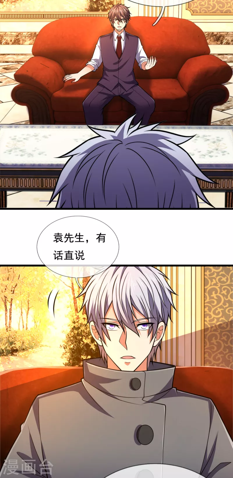 都市之逆天仙尊韩漫全集-第208话 华夏之耻无删减无遮挡章节图片 