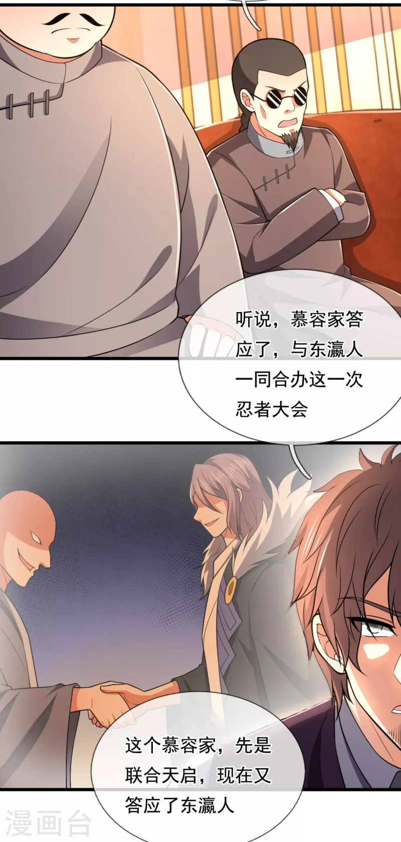 都市之逆天仙尊韩漫全集-第208话 华夏之耻无删减无遮挡章节图片 
