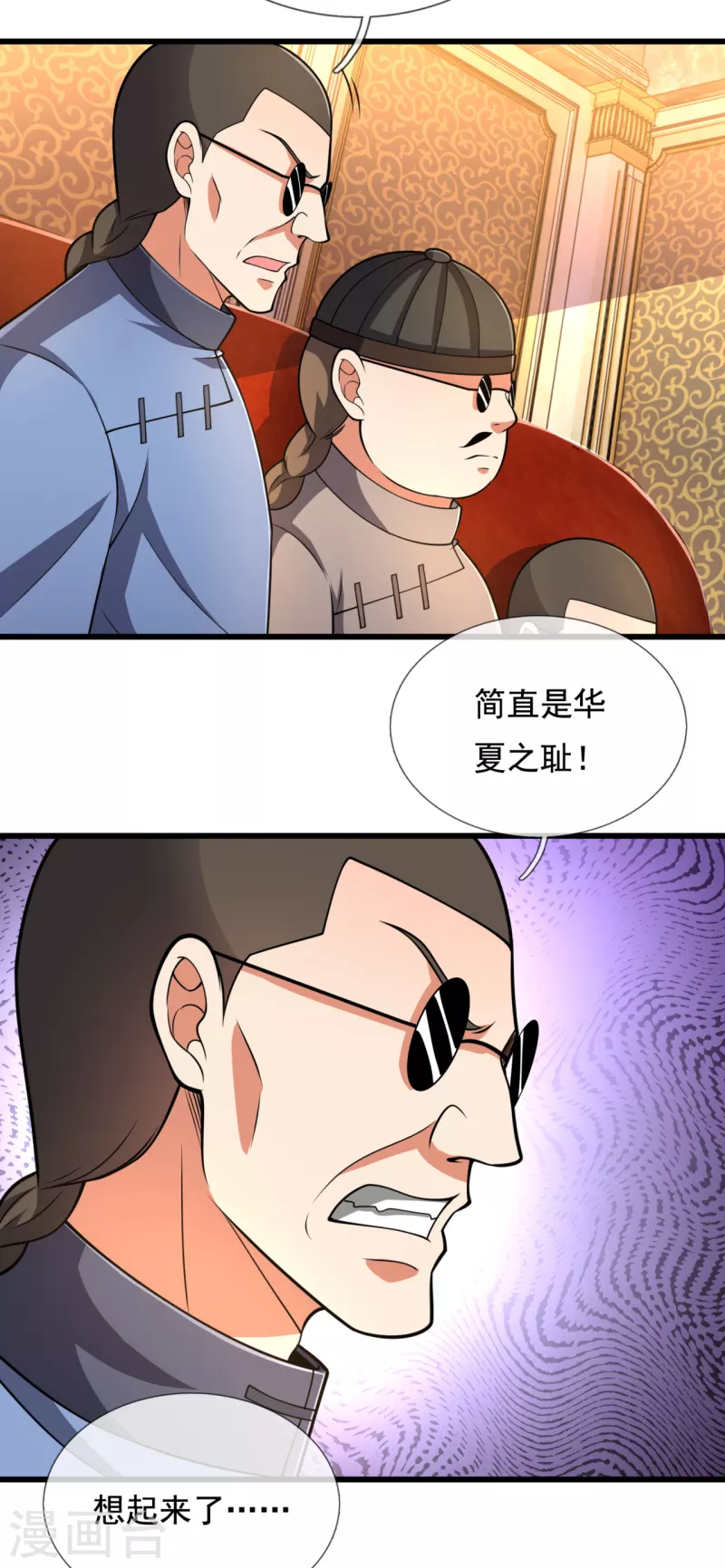 都市之逆天仙尊韩漫全集-第208话 华夏之耻无删减无遮挡章节图片 