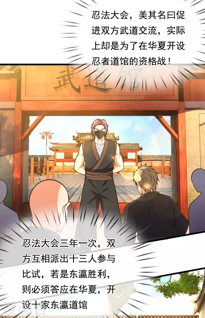 都市之逆天仙尊韩漫全集-第208话 华夏之耻无删减无遮挡章节图片 