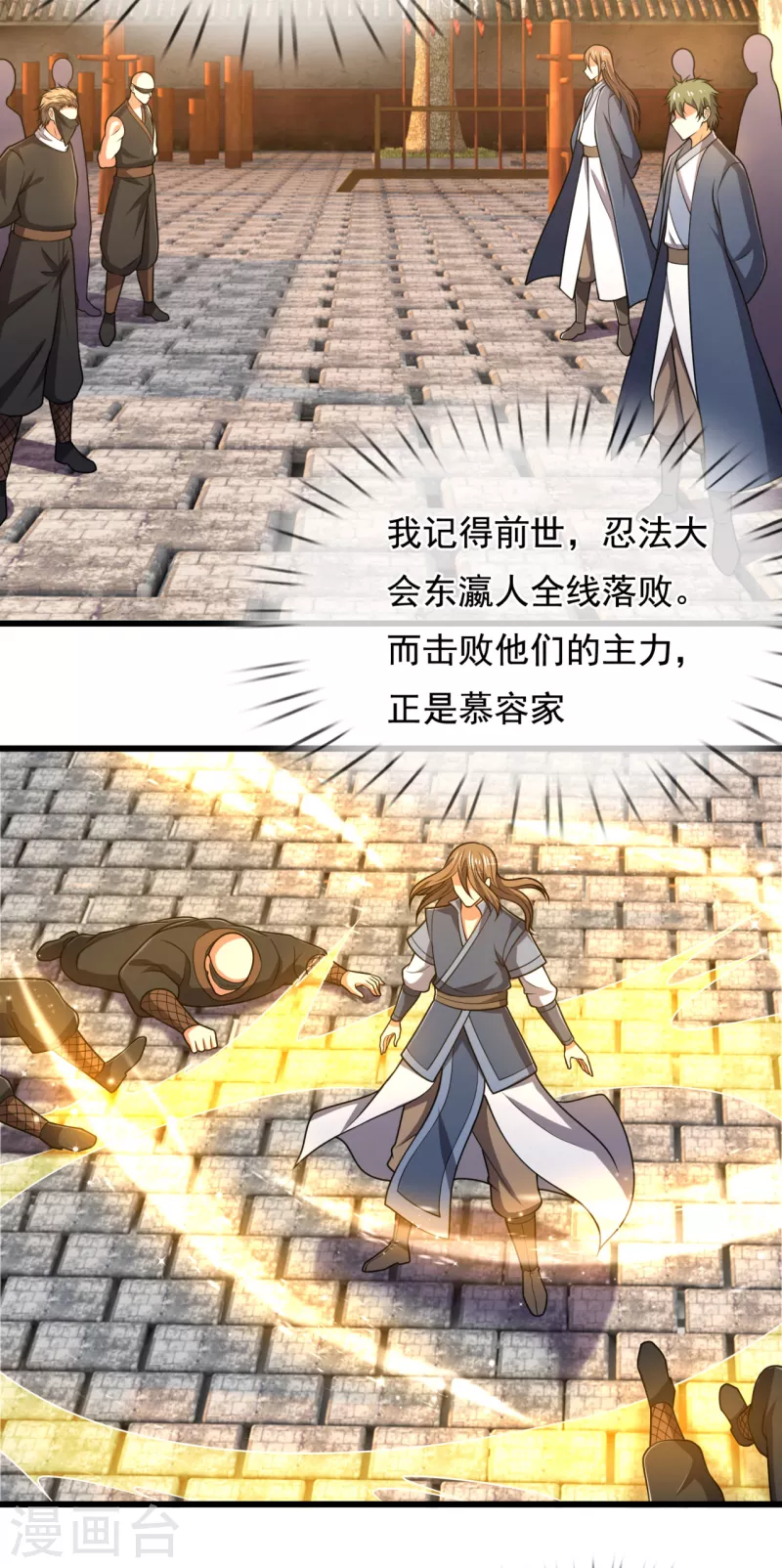 都市之逆天仙尊韩漫全集-第208话 华夏之耻无删减无遮挡章节图片 